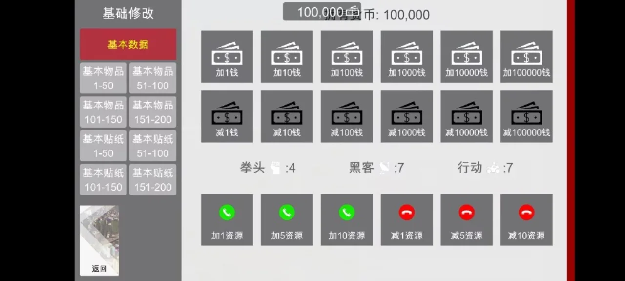 特工17 操作界面 页面配图 4