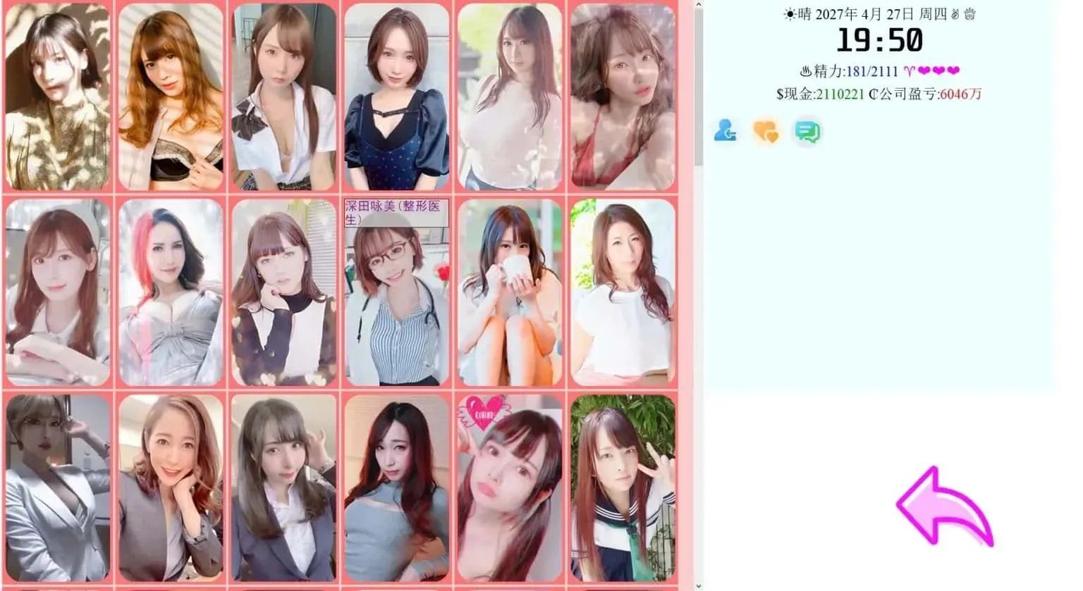 亚洲之子SOA就是个混蛋 中文版 详情图 3