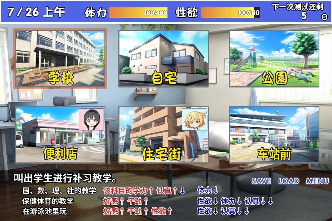 雌小鬼课堂 操作界面 演示图 8