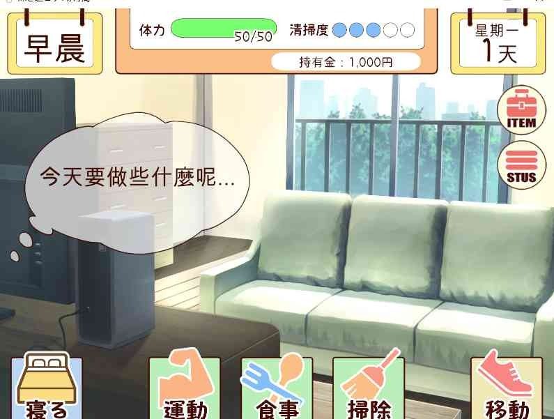 和妹妹一起的一个月 支线内容 专题图 1