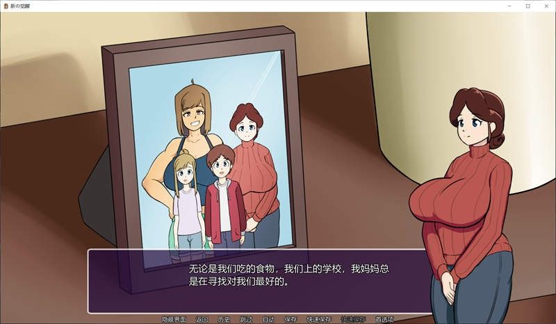 新的觉醒v1 地图探索 演示图 7